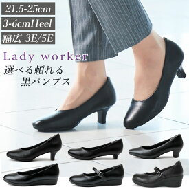 レディーワーカー 黒パンプス アシックス商事 レディース ブラックパンプス 疲れない ストラップパンプス ワイズ 3E 5E 幅広 フォーマル ビジネス 歩きやすい ウェッジソール 本革 防臭 LO-17060 LO-17100 LO-17460 LO-17550 LO-17560 LO-15360S 靴 送料無料 最強配送 evidr