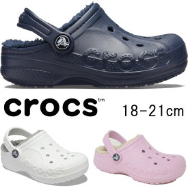 クロックス クロッグサンダル キッズ 女の子 バヤ ラインド クロッグ k ジュニア 男の子 ふわふわ カジュアルシューズ 暖か 2WAY 防寒 サボサンダル 207500 463 ネイビー 11H ホワイト/グレー 79R バレリーナピンク 子供靴 送料無料 最強翌日配送 evid