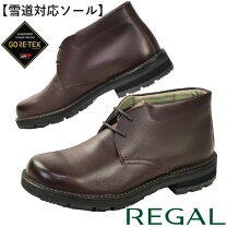 楽天市場】防水 ブーツ（ブランドリーガル）の通販