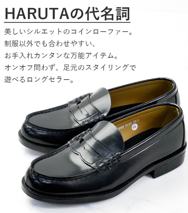 楽天市場】ハルタ ローファー メンズ 3E 定番 学生靴 日本製 黒 