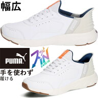 ＼最大1000円クーポン有／プーマ 手を使わず履ける 幅広 スリッポン メンズ スニーカー ソフトライド フ…