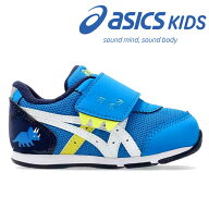 アシックス キッズ スクスク ベビー スニーカー asics kids 男の子 アイダホ ベビー KT-ES D 2 恐竜 ベビ…