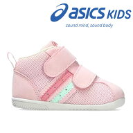 アシックス キッズ スクスク ベビー スニーカー 女の子 asics kids コンフィ ファースト MS 3 ファースト…