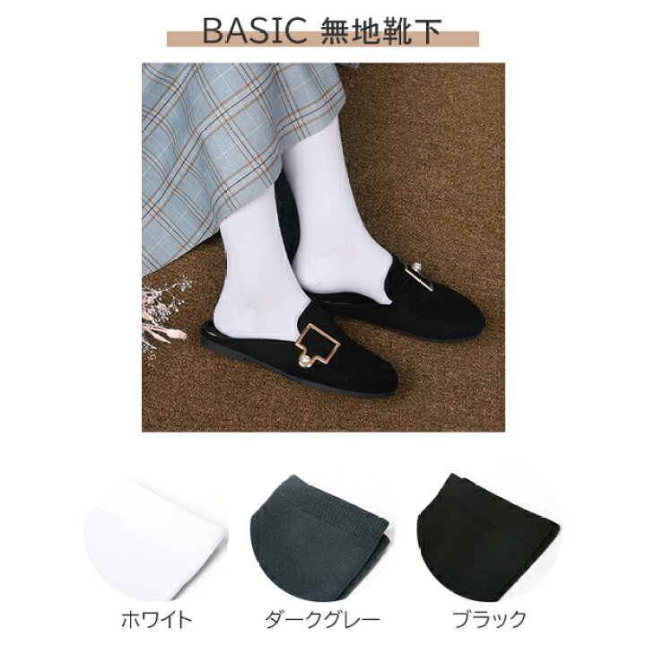 楽天市場】靴下 ソックス メンズ レディース 男性用 女性用 大人 子供 