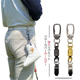 マクネット パターカバーホルダー ゴルフ パター ホルダー 強力マグネット 置き忘れ防止 スムーズプレイ マグネット式 コンペ プレゼント ギフト ゴルフ小物 ゴルフグッズ ベルトループ クリップ