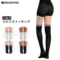 ストッキング ゴルフ レディース 着圧 スポーツ用 破れにくい uvカット おすすめ オールインワン 美脚 引…