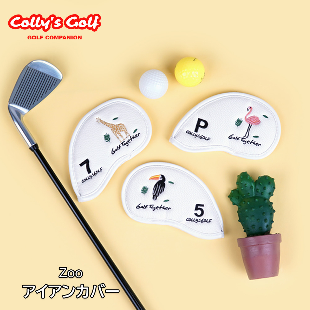 Colly's Golf Zoo アイアンカバー X 5〜9 P S W (9個)