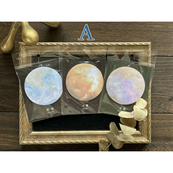 楽天市場 惑星 付箋 30枚 3パターン H4 火星 水星 地球 月 星 冥王星 宇宙 丸 メモ帳 ふせん カラフル 文房具 おしゃれ Pales Chop