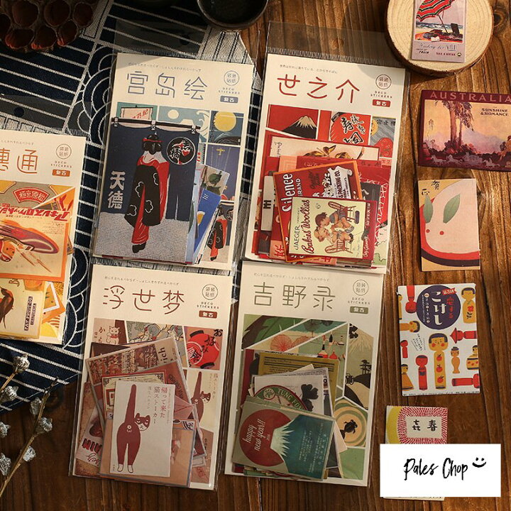 楽天市場 和フレークシール S39 枚入り 明治維新 大正ロマン 昭和レトロ柄 懐かしい 昔 和風 日本 看板 レトロパッケージ 珍しい おもしろ シール Pales Chop