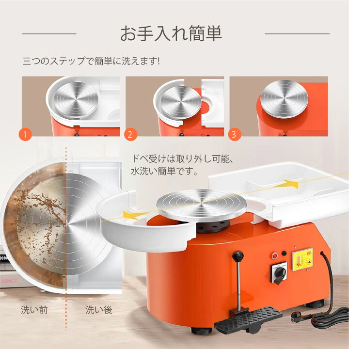 楽天市場】Kurflo 電動ろくろ 陶芸ホイールマシン 250w 陶芸機 回転台 