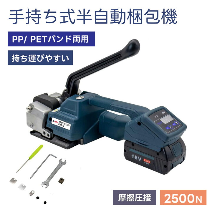 楽天市場】Kurflo 手持ち式半自動梱包機 業務用 電動式ストラッピング 