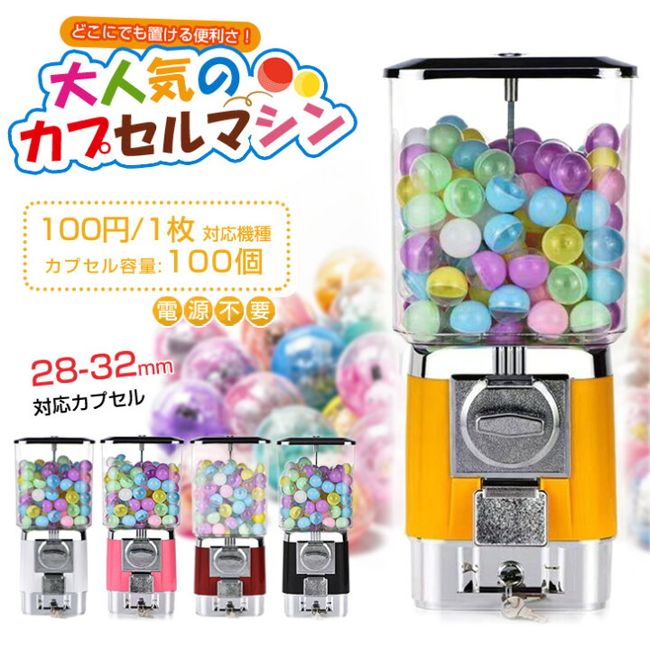 楽天市場】Kurflo ガチャマシン 100円硬貨用 業務用 送料無料 