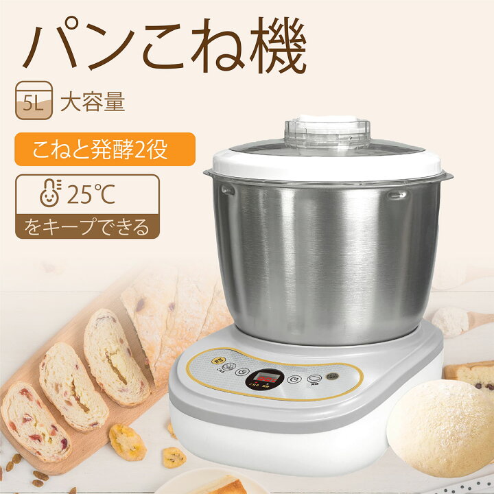 楽天市場】パンこね機 パンニーダー 5L 家庭用 パン教室用 生地こね 
