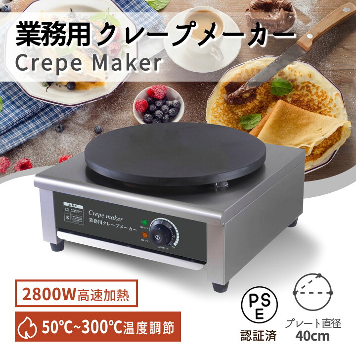 □中古品 □クレープメーカー CF－1 電気式 145W 487x447x230mm 