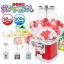 【楽天1位】 Kurflo ガチャガチャ 本体 ガチャマシン 300x300*500mm 赤 白 レトロ 100円硬貨用 業務用 ガチャマシーン…