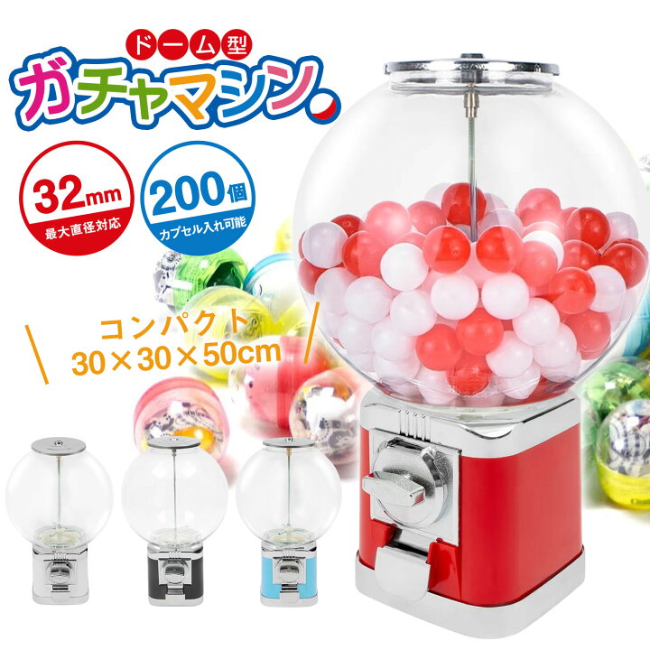 楽天市場】【楽天1位】 Kurflo ガチャガチャ 本体 ガチャマシン 