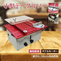 楽天市場】テーブルソー エボリューションの通販