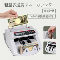 楽天市場】マネーカウンター bl-2108の通販