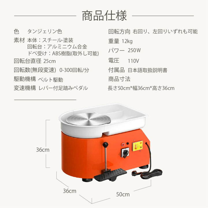 楽天市場】Kurflo 電動ろくろ 陶芸ホイールマシン 250w 陶芸機 回転台 