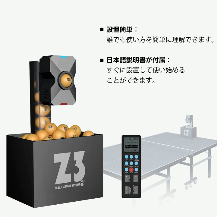 楽天市場】【PSE認証済】ピンポンロボットマシン 最新型 ワイヤレス 