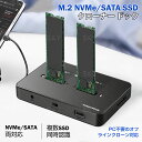 Kurflo M.2 NVMe SATA SSD クローナー ドック Type-C 10Gbps NVMe SATA 両対応 オフラインクローン機能搭載 2230 2242…