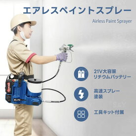 Kurflo 電動 スプレーガン 充電式 スプレーガン 500W 充電式 電動 プリガン 塗装 塗装機 コードレススプレーガン 【PSE認証済】