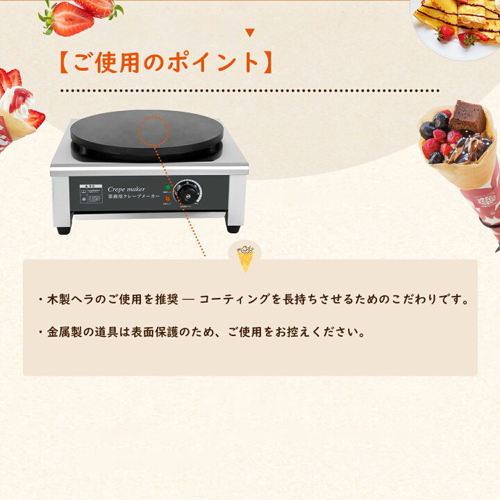 楽天市場】Kurflo 業務用クレープメーカー 電気クレープ機 温度調節 