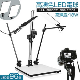 Kurflo 特大台板 コピースタンド LED照明付き カメラスタンド 色温度5600K 実験室用 接写撮影台 汎用雲台付き コピーブランド 撮影台 コピー機台