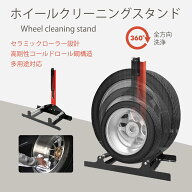 Kurflo ホイールクリーニングスタンド ホイールスタンド 可動式ホイールメンテナンススタンド 洗車 コー…
