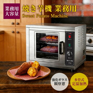 楽天市場】アサヒサンレッド ガス式 石焼いも機 いもランド AY-1000 