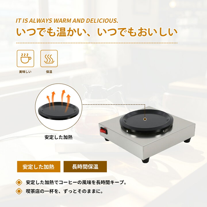 楽天市場】Kurflo コーヒーウォーマー 業務用 1連ウォーマー 長時間 