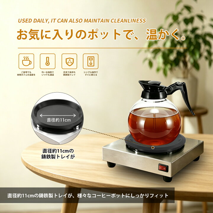 楽天市場】Kurflo コーヒーウォーマー 業務用 1連ウォーマー 長時間 