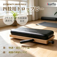 【新発売】Kurflo 四肢用ドロップピース スピーダーボード カイロプラクティック エクストレミティ 足首…