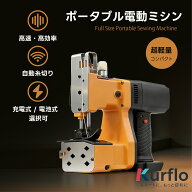 Kurflo ポータブル電動ミシン 袋口縫い機 軽量3kg 2700針/分 高速度