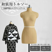 楽天市場】和装ボディの通販