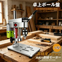 楽天市場】卓上ボール盤 ミニ（電動工具本体｜DIY・工具）：花 