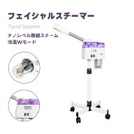 【新発売】Kurflo フェイシャルスチーマー pro 業務用 美顔スチーマー オゾンフェイシャルスチーマー 美…