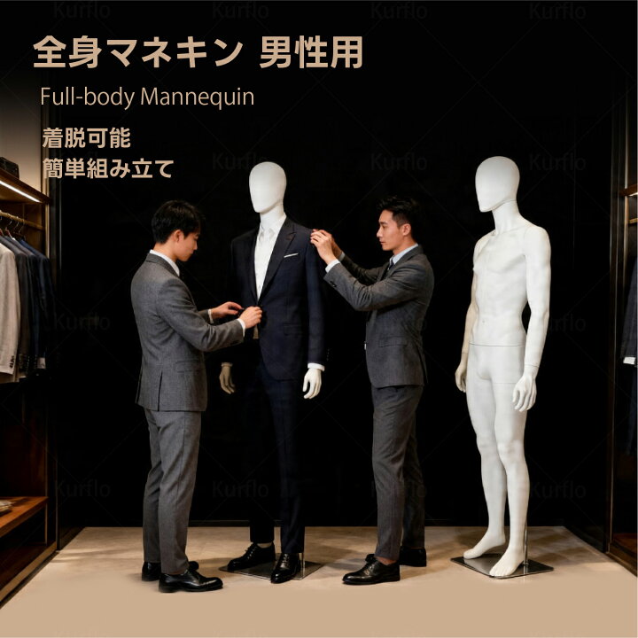 楽天市場】【新発売】Kurflo マネキン 全身マネキン マネキン 