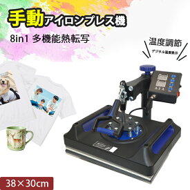 【新発売】Kurflo 熱転写プレス機 8in1 多機能 スイングアウェイ式 30.5×38cm大プレート デジタル温度表示 熱転写用アイロンプレス Tシャツ マグカップ 帽子 陶器 プレート 転写可能