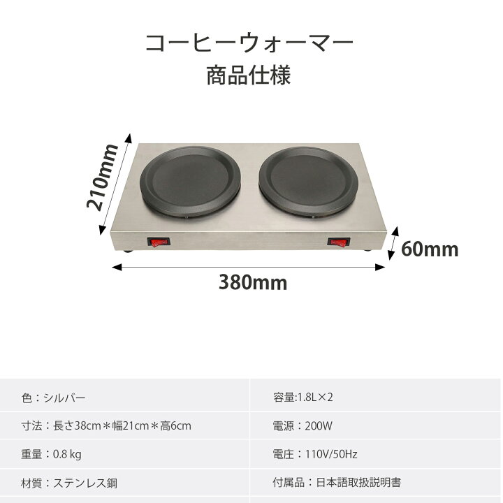 楽天市場】Kurflo コーヒーウォーマー 業務用 2連ウォーマー 長時間 