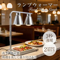 楽天市場】ヒートランプウォーマーの通販