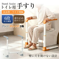 楽天市場】介護 手すり 工事不要（介護用品｜医薬品・コンタクト・介護 