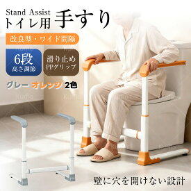 Kurflo トイレ用手すり 介護 工事不要 吸盤付き トイレ用サポート手すり 高さ6段階調整 幅調整可能 【1年保証付】