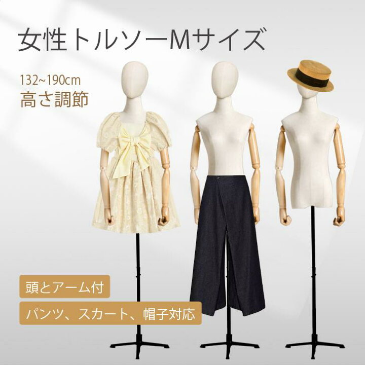 楽天市場】Kurflo レディーストルソー ヘッド付き 腕付き アーム付き 