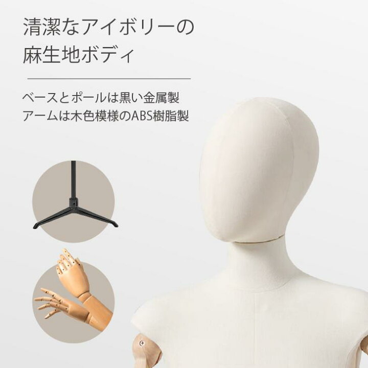 楽天市場】レディーストルソー ヘッド付き 腕付き アーム付き マネキン 