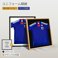 Kurflo ユニフォーム額縁 930x930mm 木製 アクリル板付き 壁掛け用 コレクションケース ディスプレイ 野…