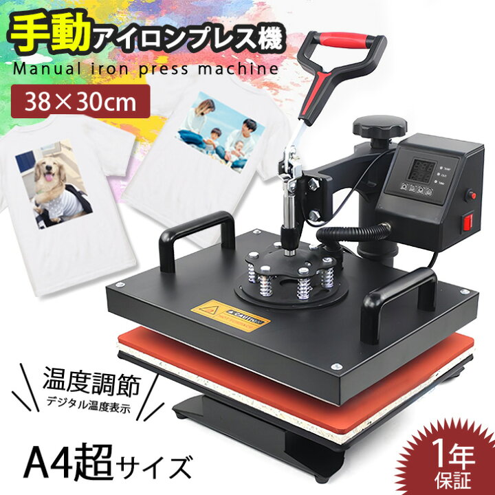 楽天市場】熱転写プレス機 30×38cm Tシャツに転写 大表面 手動アイロン 