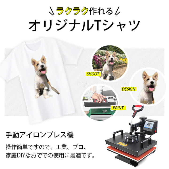 楽天市場】熱転写プレス機 30×38cm Tシャツに転写 大表面 手動アイロン 