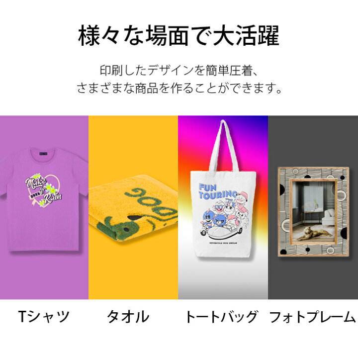 楽天市場】熱転写プレス機 30×38cm Tシャツに転写 大表面 手動アイロン 