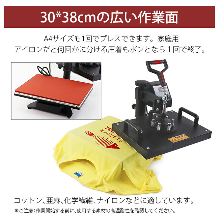 楽天市場】熱転写プレス機 30×38cm Tシャツに転写 大表面 手動アイロン 